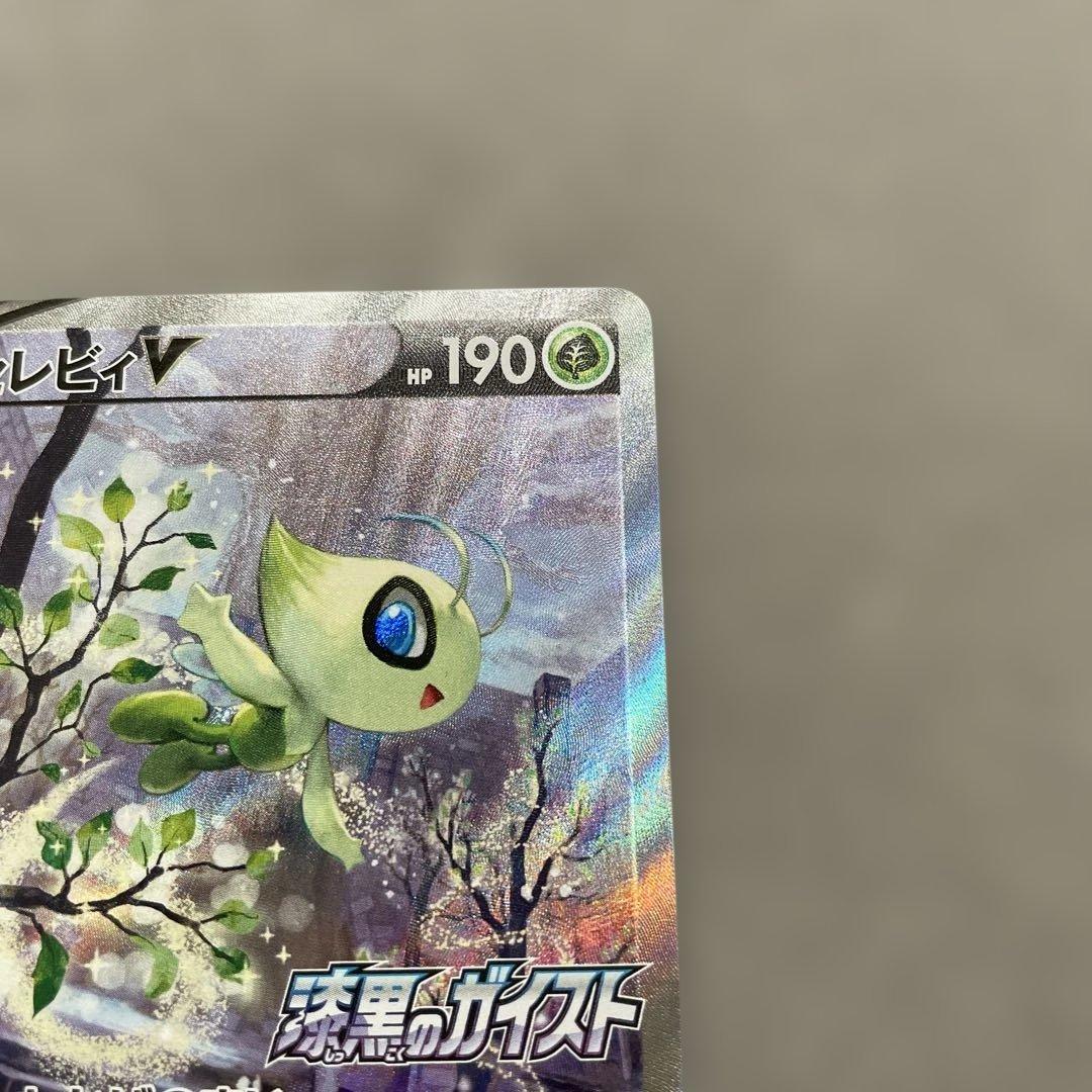 ポケモンカードゲーム セレビィV SA プロモカード 漆黒のガイスト