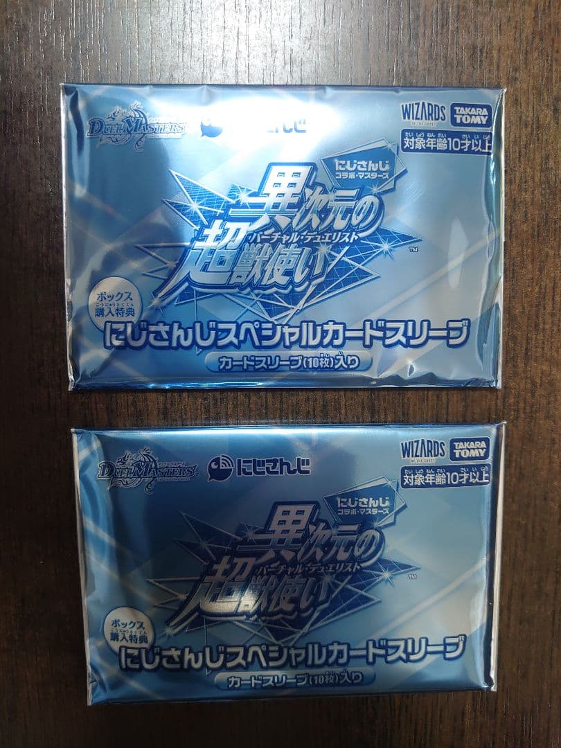 【デュエマ】にじさんじ 偽りの月インターステラ サイン入り シク SR