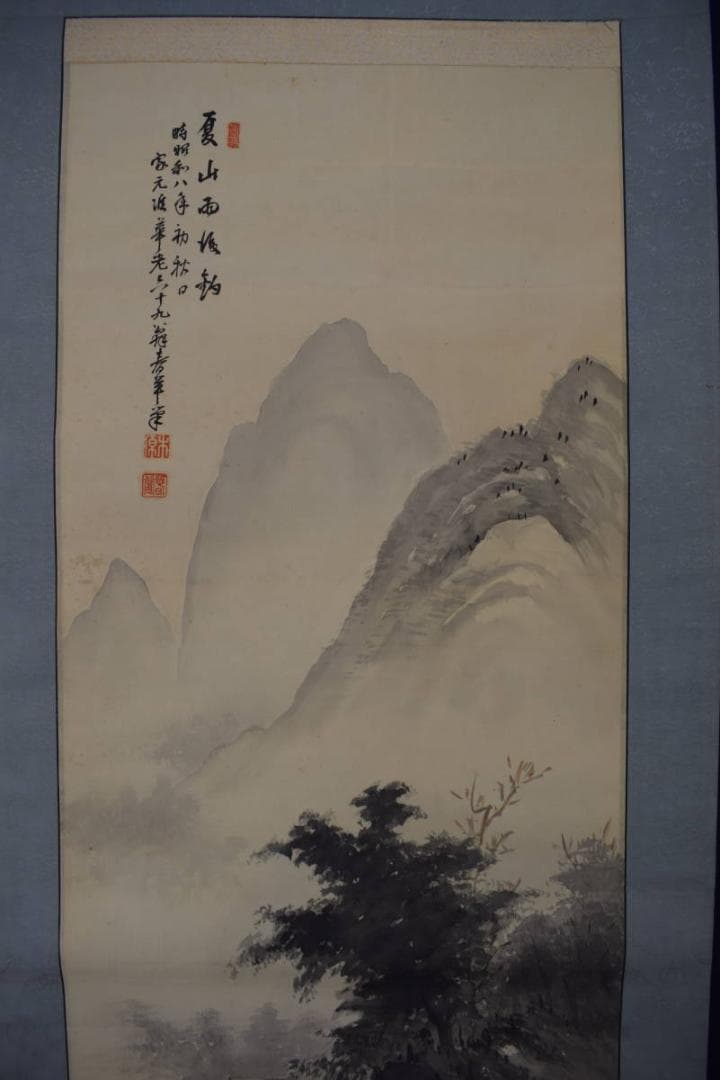 家元華老/春華/木原/夏山雨後山水図/掛軸☆宝船☆Y-786