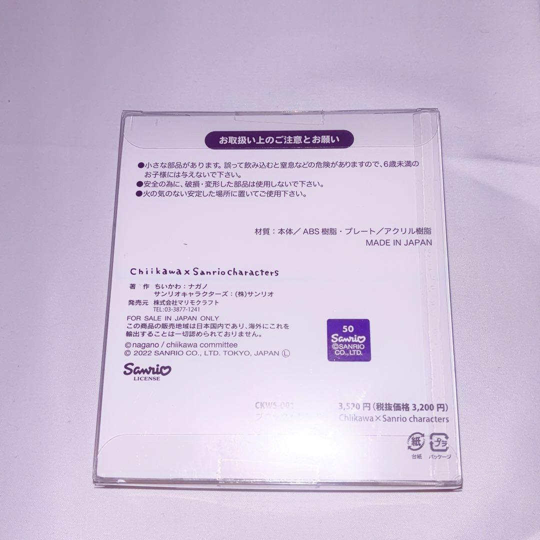 新品未開封 ちいかわ×サンリオキャラクターズ ブロックカレンダー