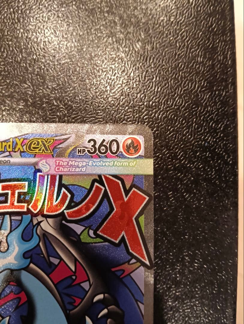 英語版　メガリザードンX ex ウルトラプレミアムコレクション 2枚セット