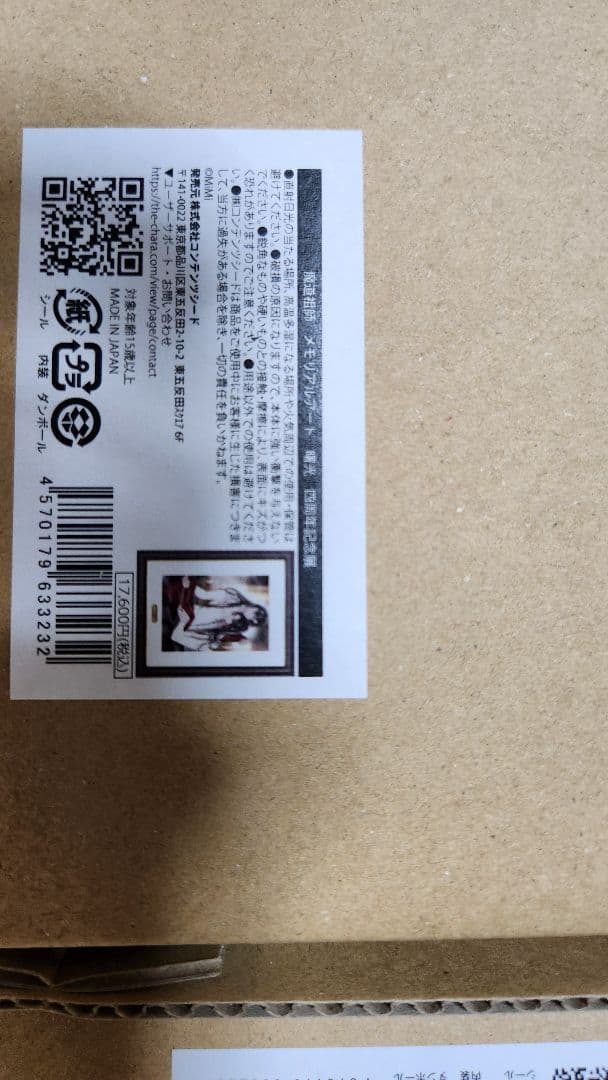 日セール‼️4点 魔道祖師MiMi四周年記念メモリアルアート·結婚記念アート+α