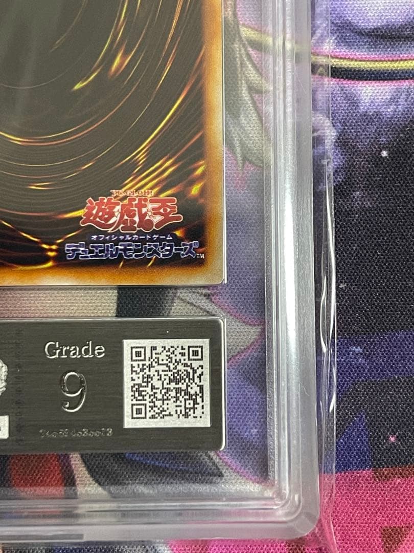 【ARS9】カースオブドラゴン　初期ウルトラレア　vol.2