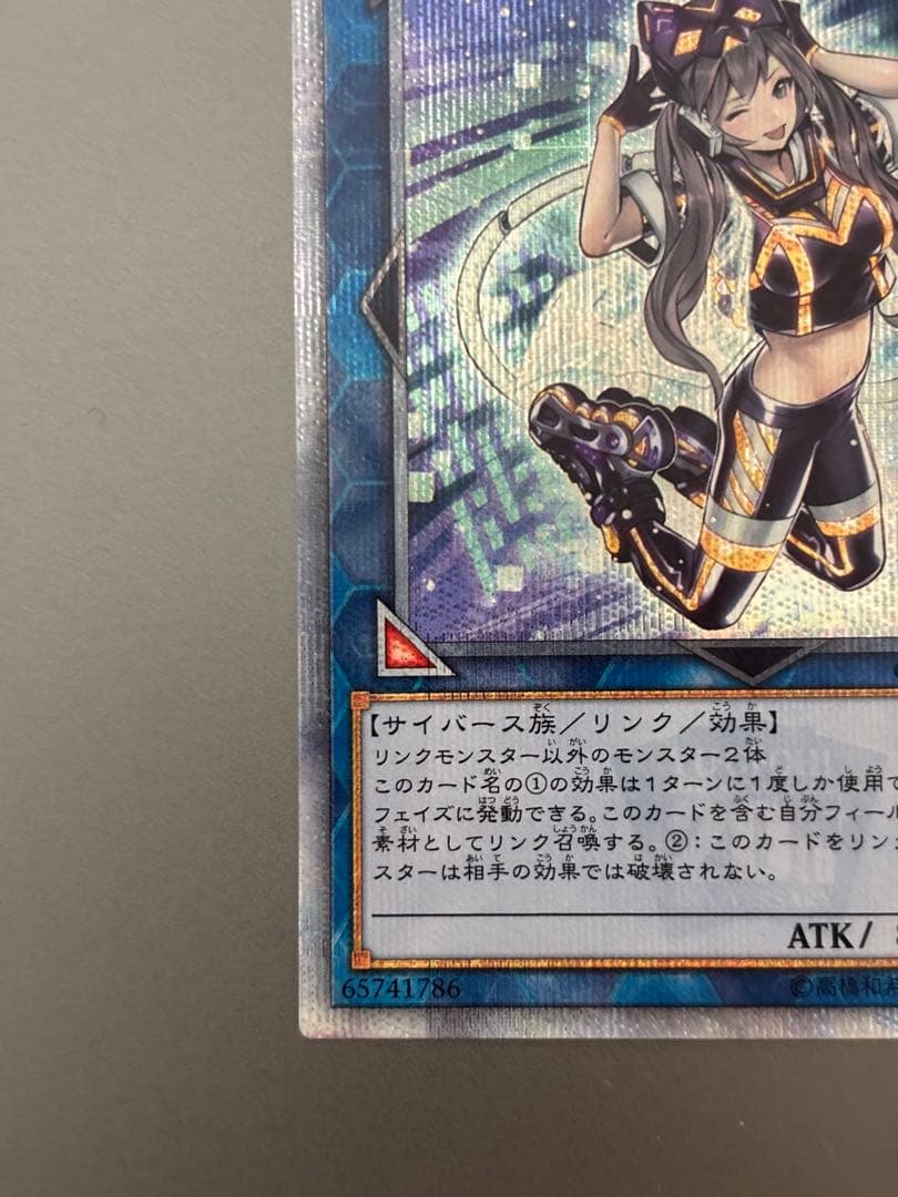 遊戯王 I:Pマスカレーナ 20thシークレット