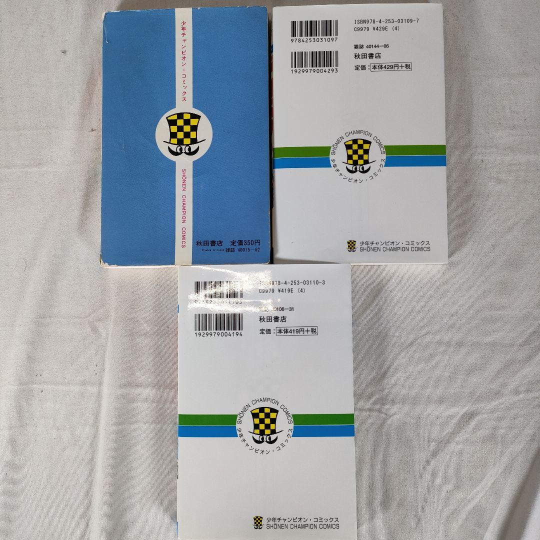 ドカベン 全48巻セット　水島 新司