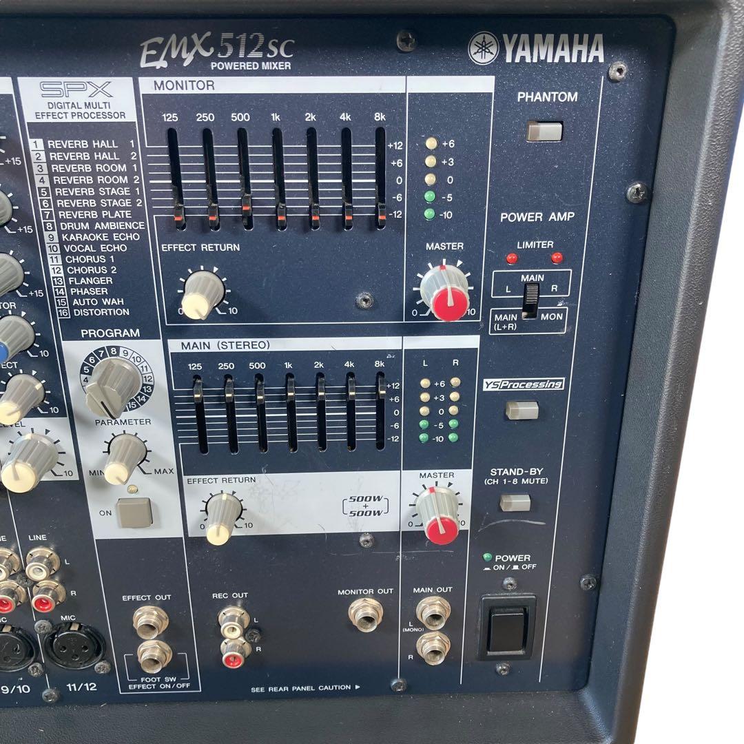 YAMAHA EMX512SC パワードミキサー