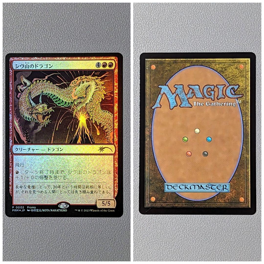 未使用】シヴ山のドラゴン 中坪宏太氏 プレイマット＋スリーブ＋