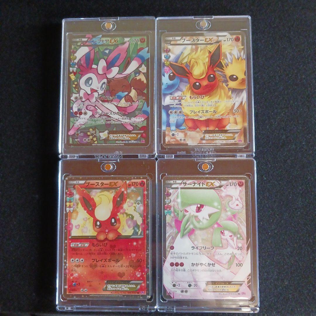 ポケキュン　4枚まとめ売り