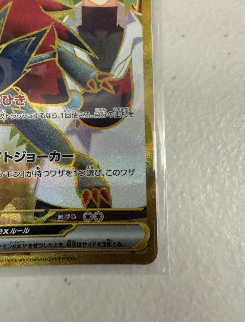 フーパ ピカチュウ Boss プロモ N’s Zoroark Incorrect