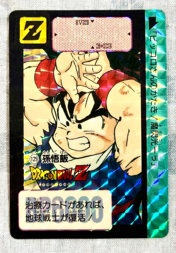 M*様 【90年代】 ドラゴンボールz カードダス 本弾 孫悟飯 6枚まとめ