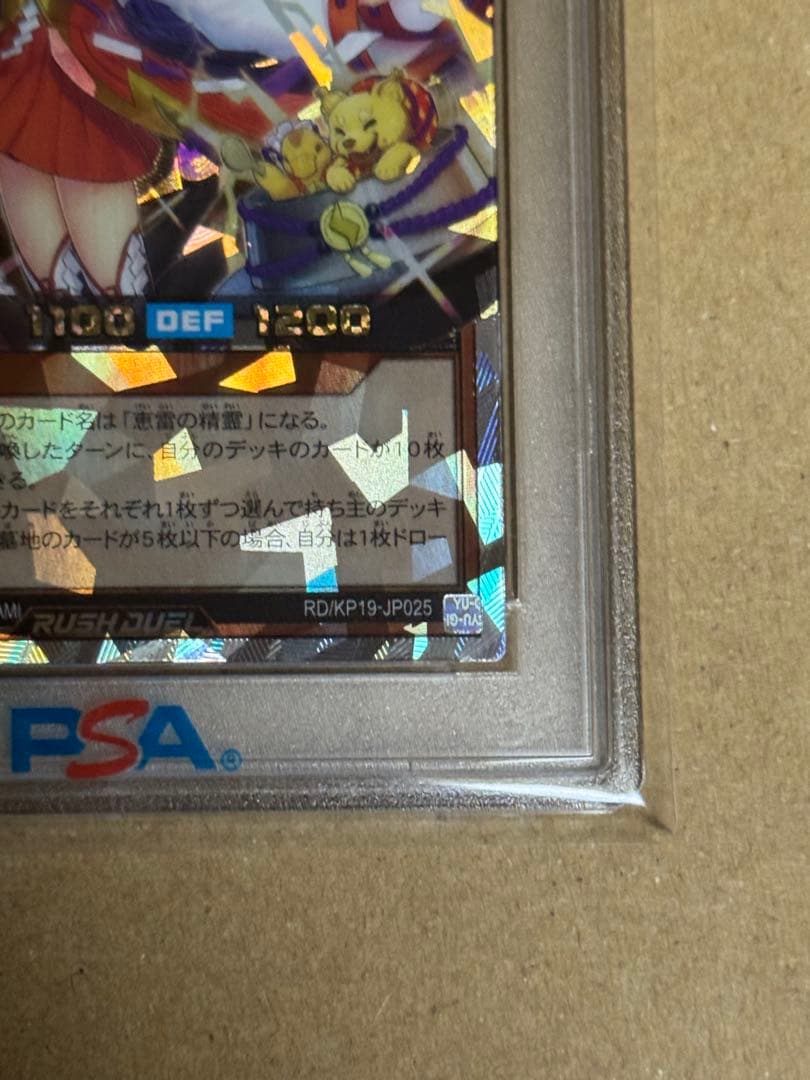 遊戯王　ラッシュデュエル　舞踊る恵雷の精霊　オーバーラッシュ　PSA10
