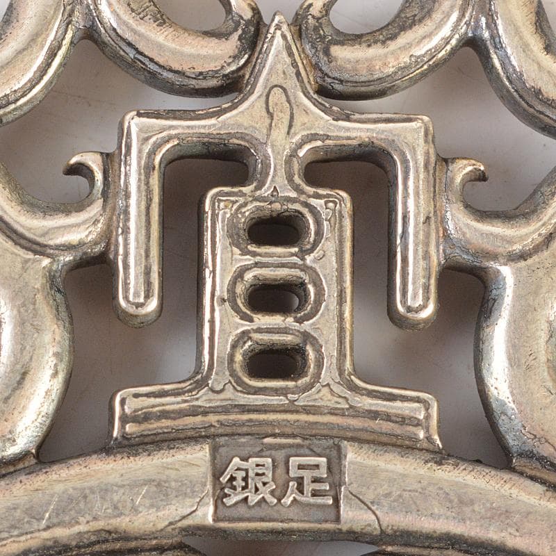 中国　足銀刻印　龍刻　神獣刻　装身具　3点　重さ合計約361g　M　R6635