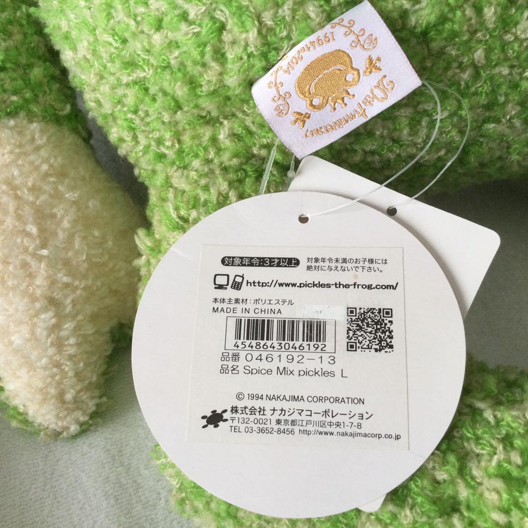 かえるのピクルス 20th スパイスミックス　Lサイズ　ぬいぐるみ　レア