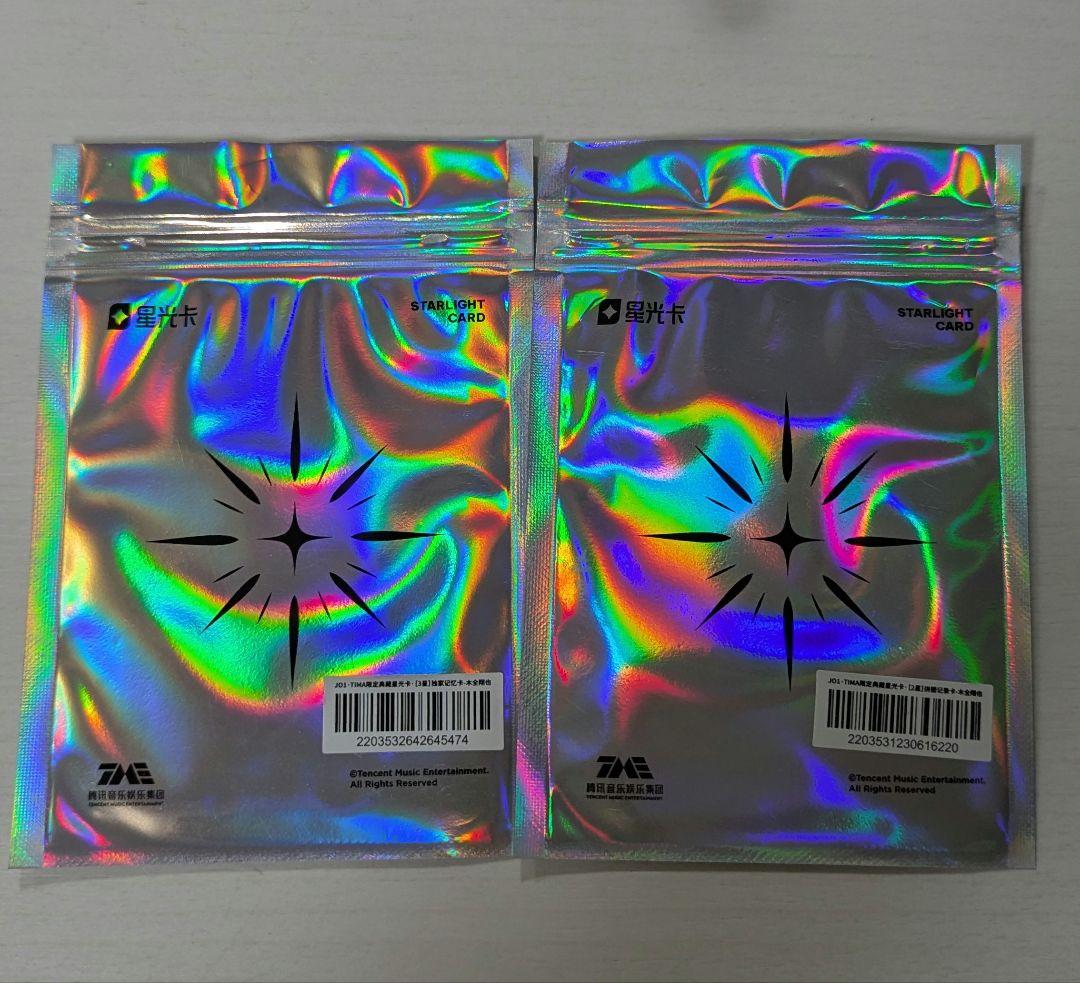 JO1 TIMA限定 木全翔也 トレカセットqq music 星2 星3 - メルカリ