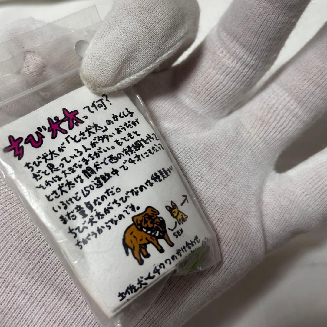 希少　美品　新品　デハラユキノリ ちび犬太　ストラップ　グレー