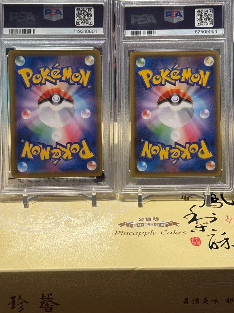 ニンフィアV / ニンフィアVMAX psa10