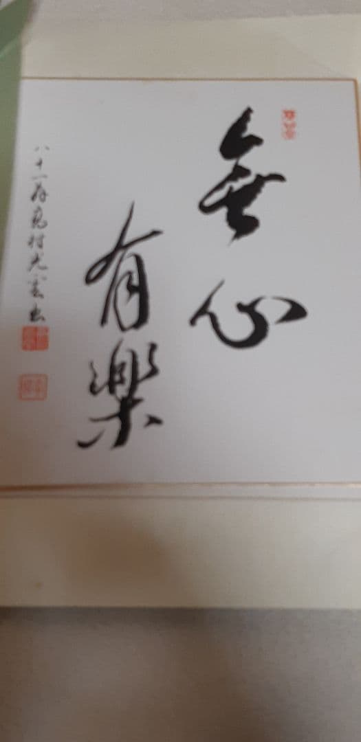 高村光雲 特別限定品 古道具 原型 恵比寿大黒天 青銅製 置物 高村光雲