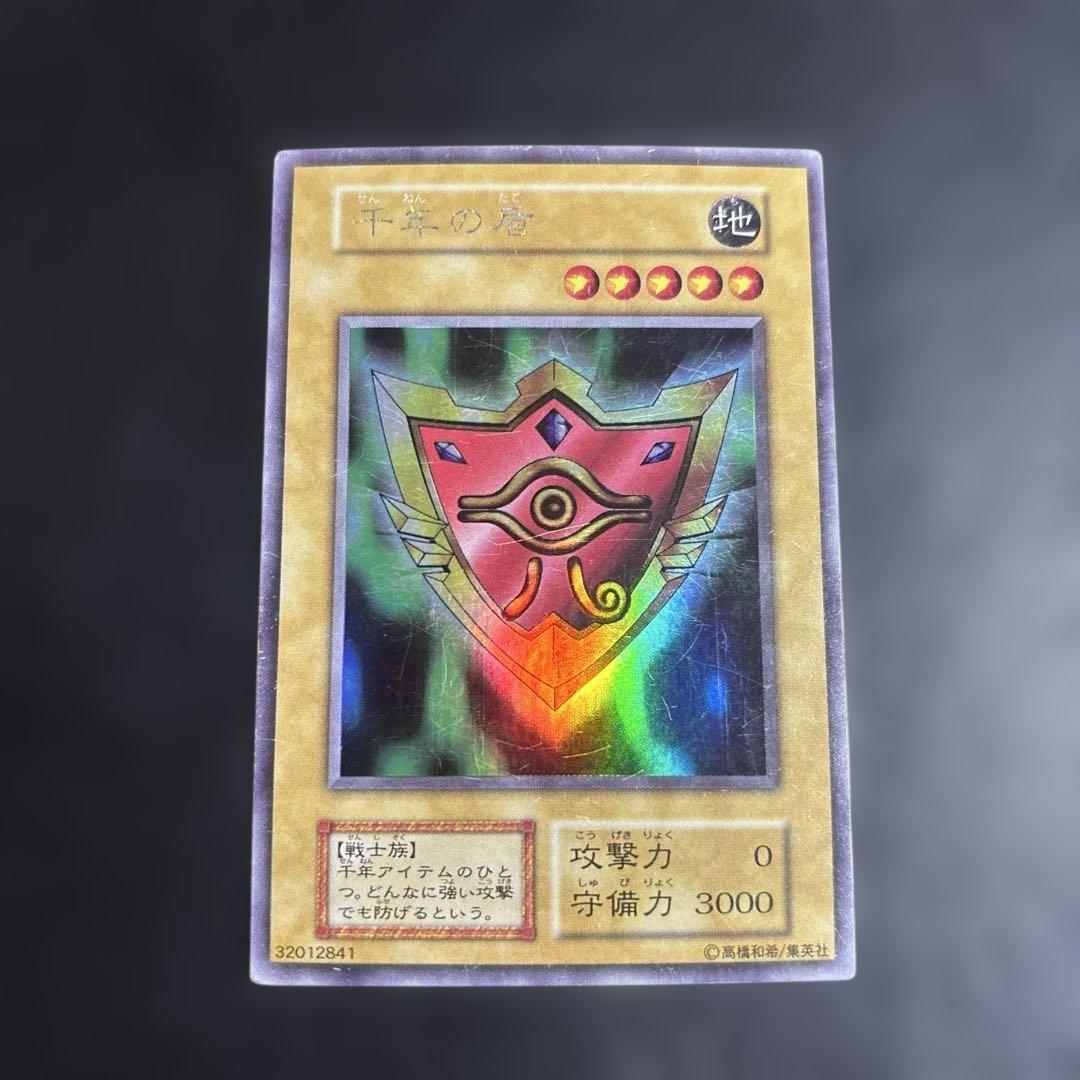 遊戯王 千年の盾 初期ウルトラシークレットレア - メルカリ