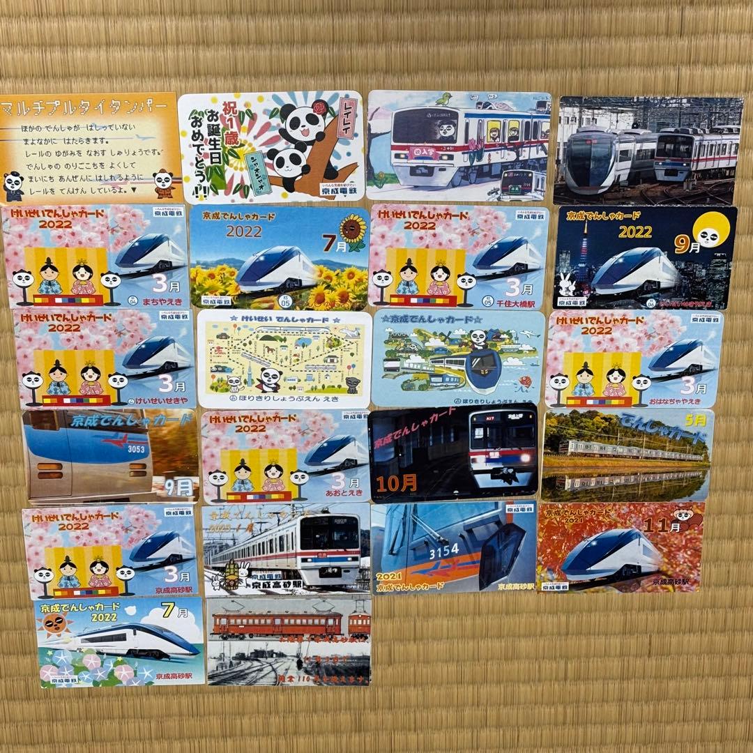 京成電車カード　105枚セット