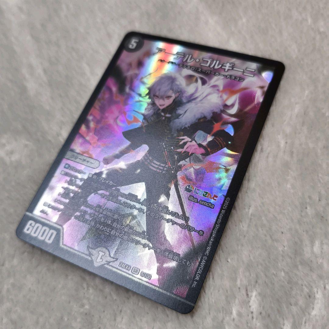 アーテル・ゴルギーニ SR（葛葉/にじさんじ）24EX4 8/100 - メルカリ