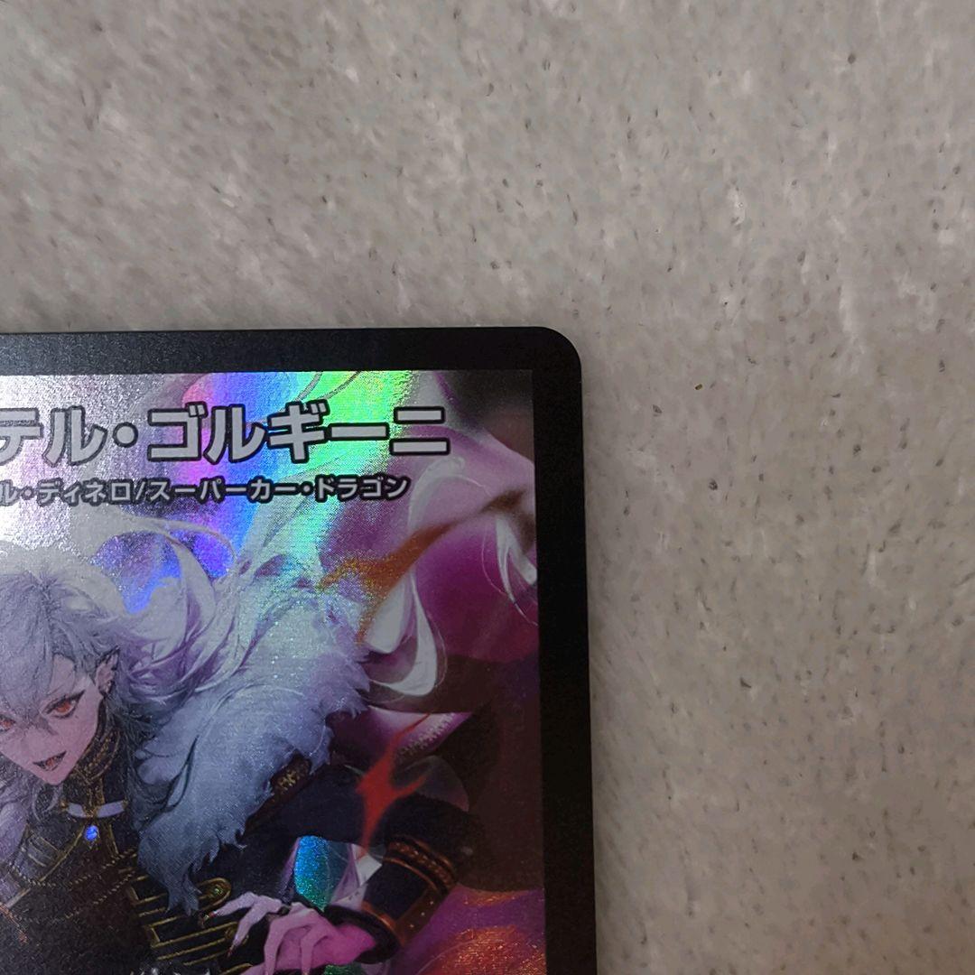 アーテル・ゴルギーニ SR（葛葉/にじさんじ）24EX4 8/100 - メルカリ