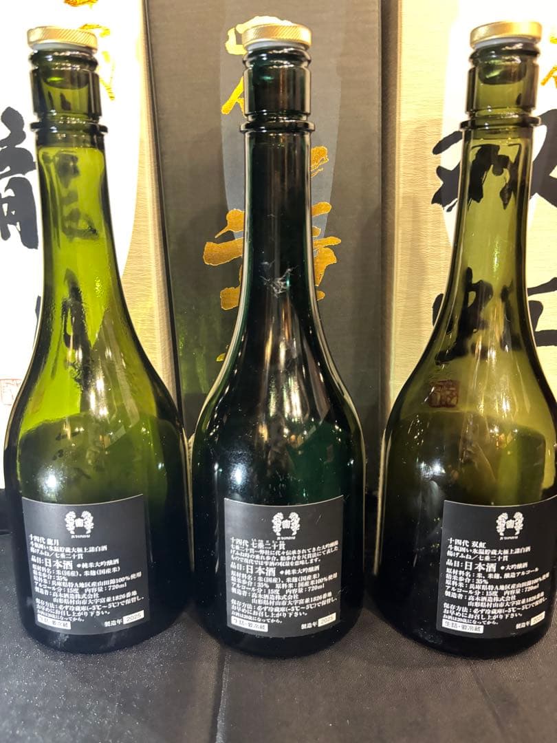 日本酒 十四代3本セット 龍月 七重 双虹 720ml 空瓶 未