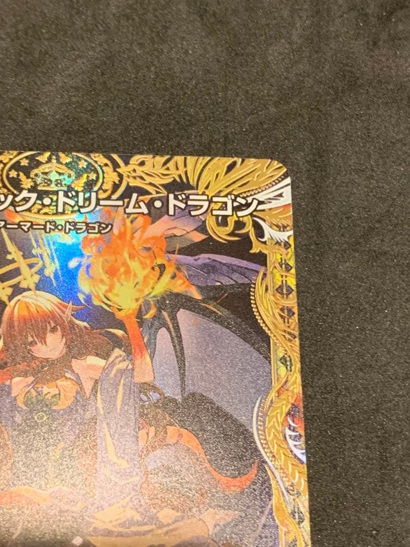 値下げ　ボルシャックドリームドラゴン 金トレジャー