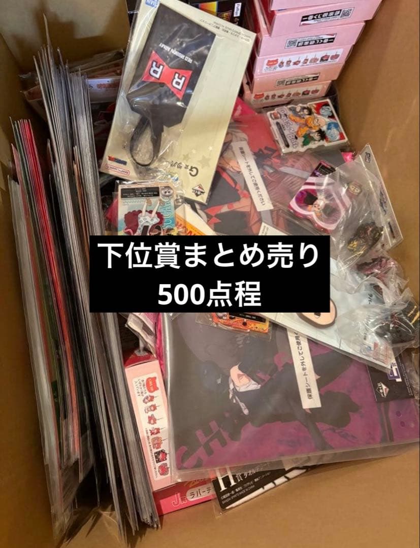 一番くじ　セガラッキーくじ等　下位賞　まとめ売り セガ ラッキーくじ『プロジェクトセカイ カラフルステージ！ feat