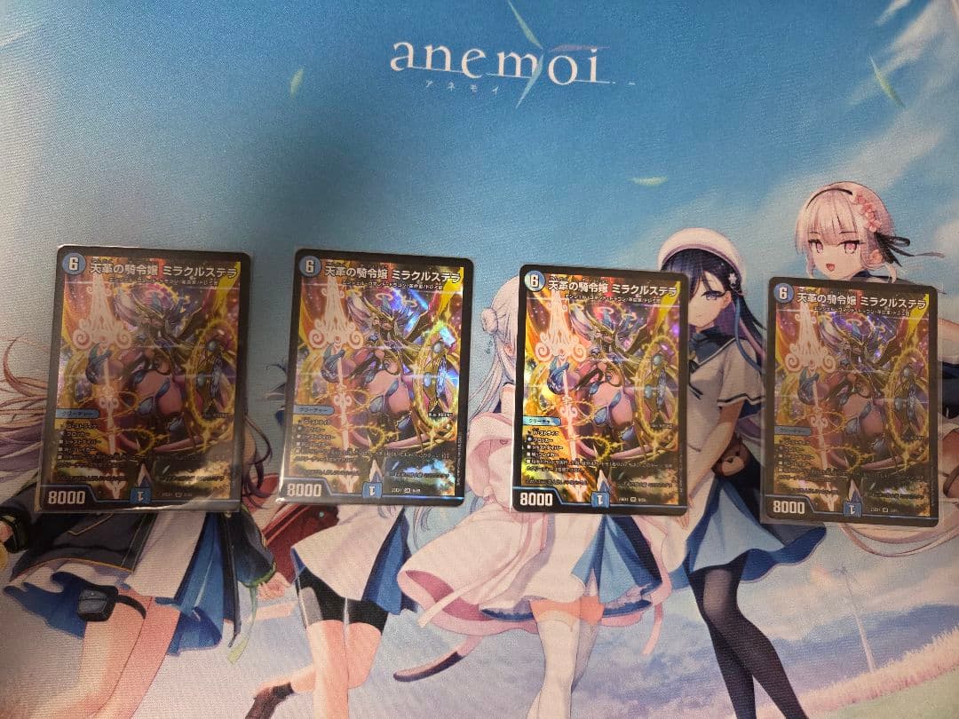 天革の騎令嬢 ミラクルステラ 4枚セット - メルカリ