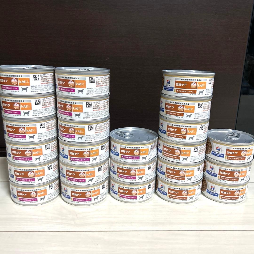 ヒルズ k/d 缶詰 腎臓ケア ビーフ✖️15缶 チキン✖️9缶 計24缶