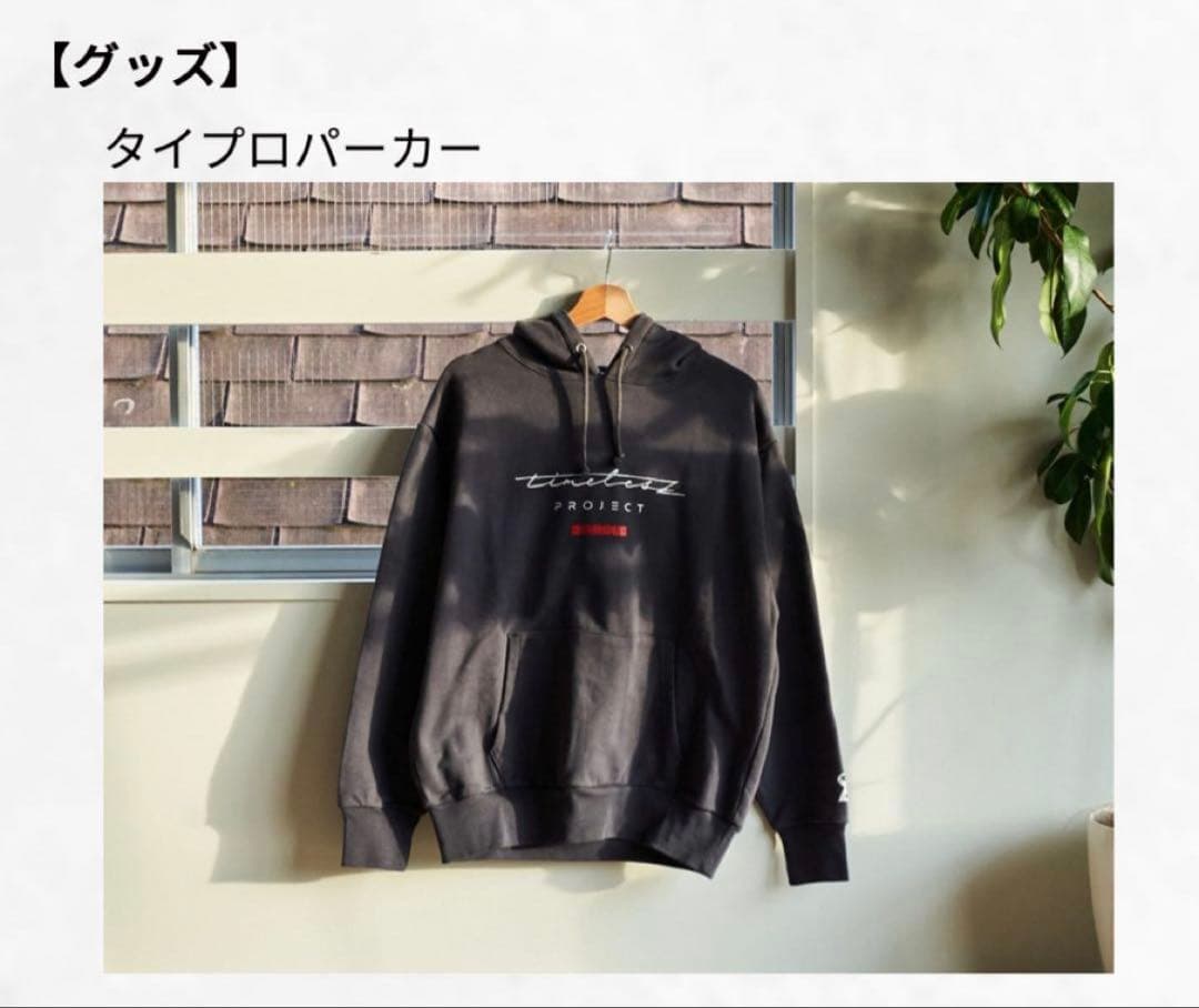 タイプロパーカー　timelesz