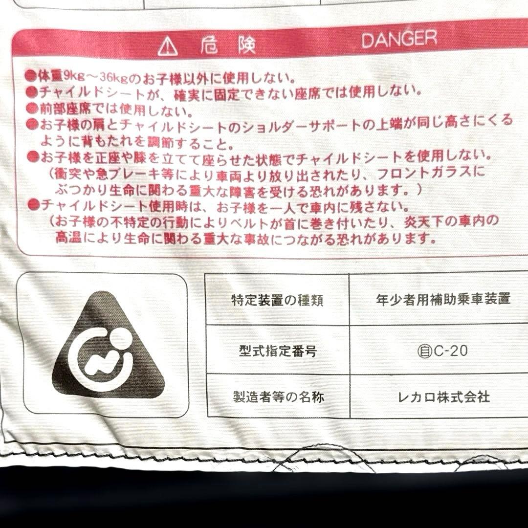 ⭐︎希少⭐︎ RECARO & Aprica コラボジュニアシート