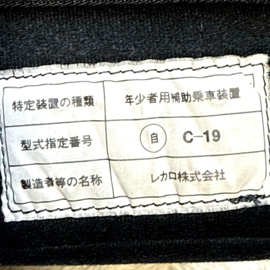 ⭐︎希少⭐︎ RECARO & Aprica コラボジュニアシート