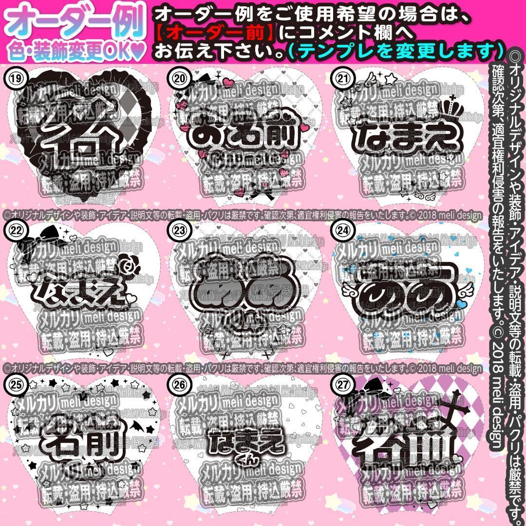 ♔推し活に♡ハート型 キンブレシート オーダーദ്ദി ´•ᴗ•ก)՞ ՞/17