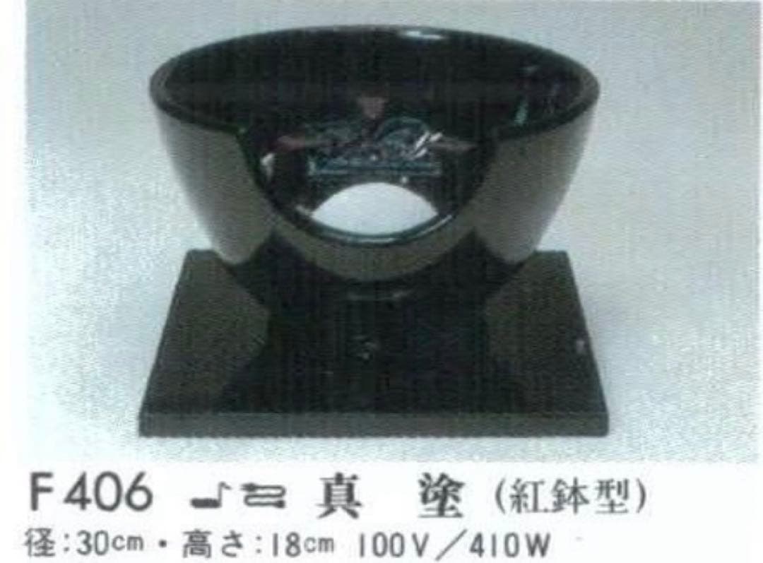 創巧 F406風炉型電熱器 100V-410W B型 茶道具】株式会社 創巧