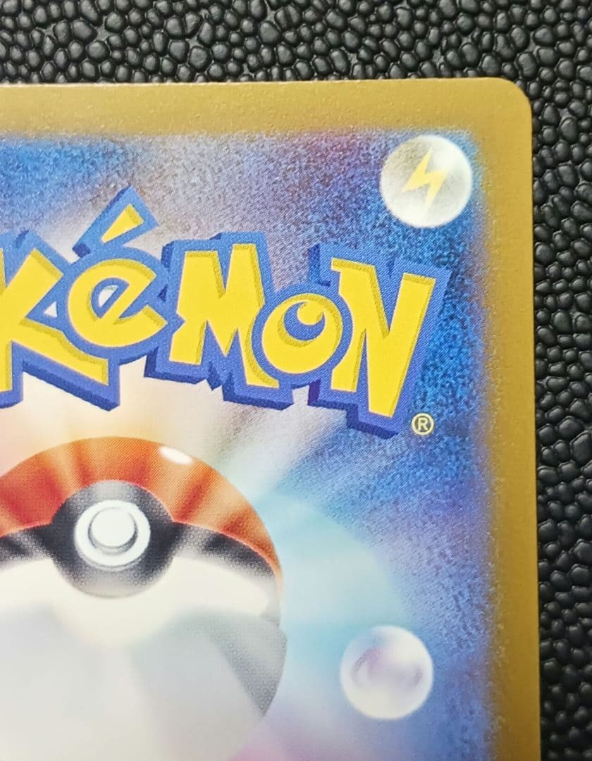 メガゲンガーex sar megaドリーム M2a 240/193