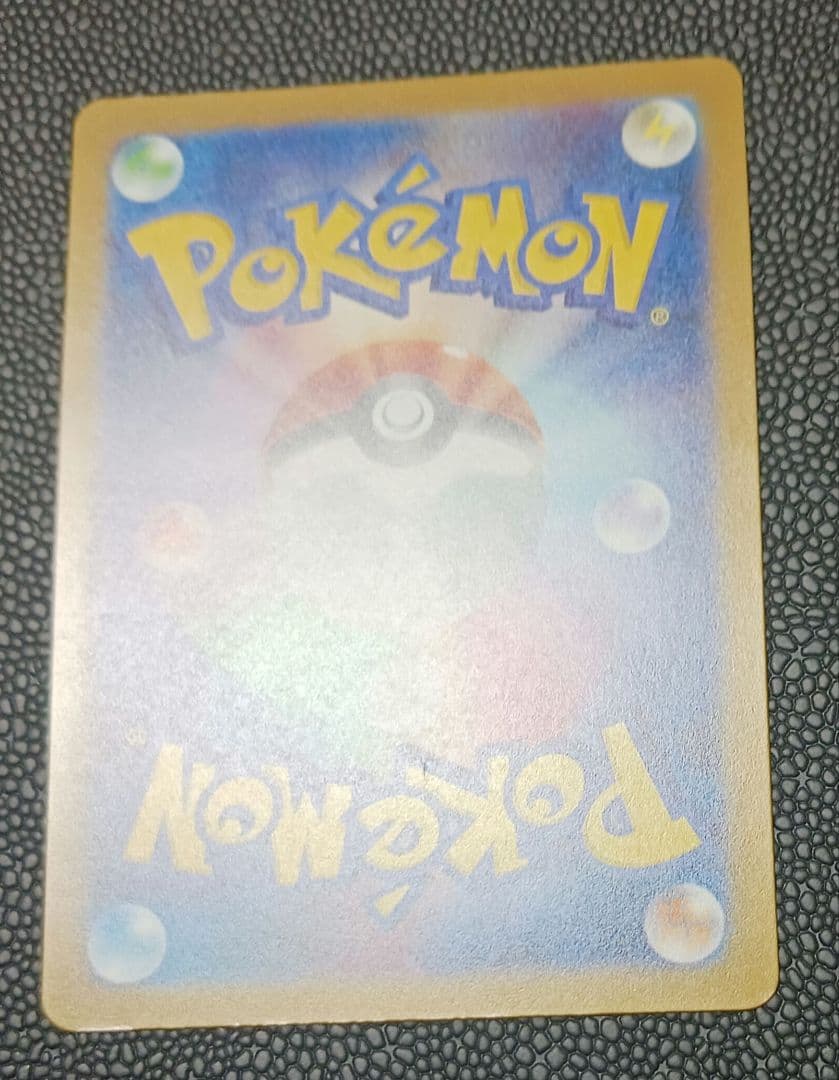 メガゲンガーex sar megaドリーム M2a 240/193