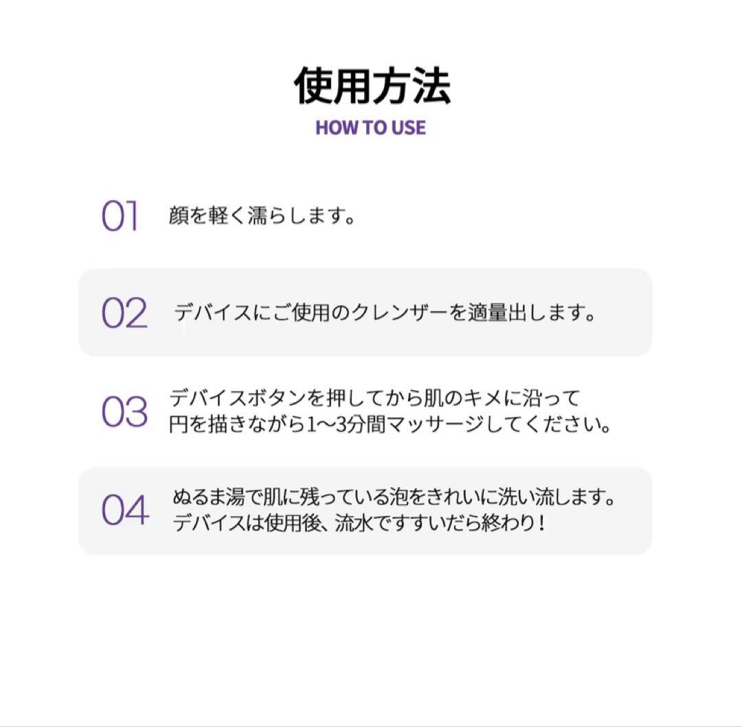 EGGクレンジングデバイス/EGG Cleansing Device 2