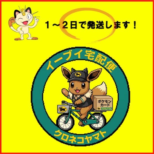 ポケモンカード トレーナーズ3枚セット