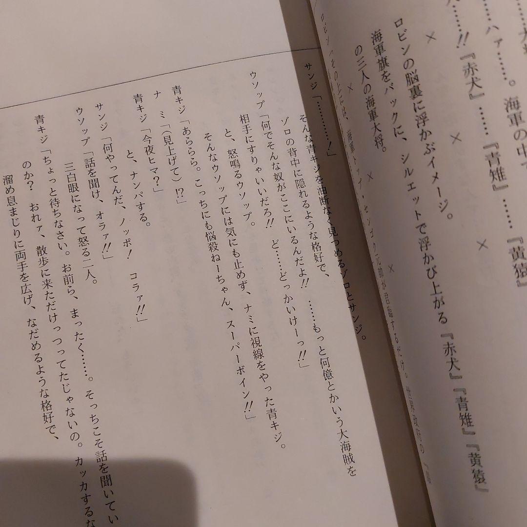 ワンピース ★ シナリオ 227話 海軍本部大将青キジ！ 最高戦力の脅威
