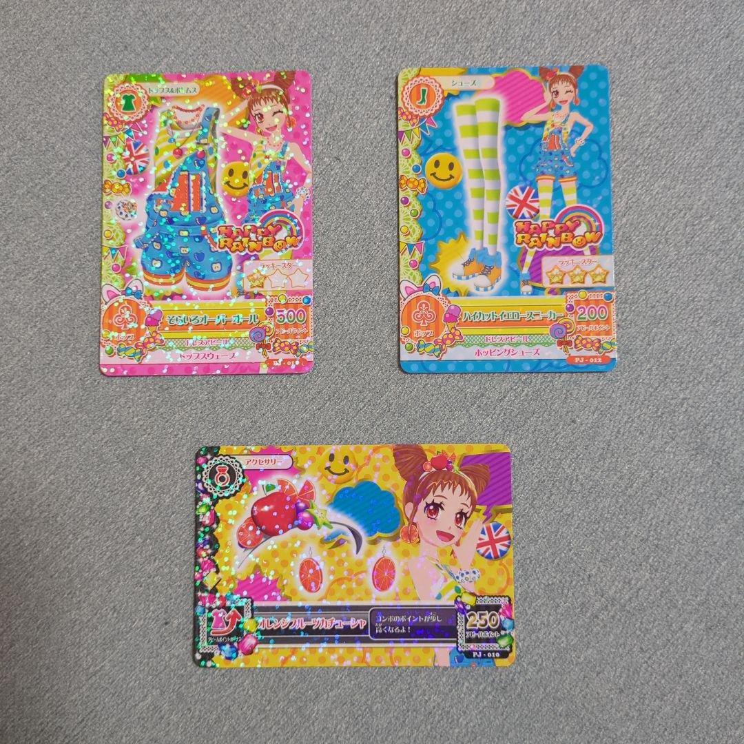 アイカツカード ハッピーレインボーそらいろコーデ - メルカリ