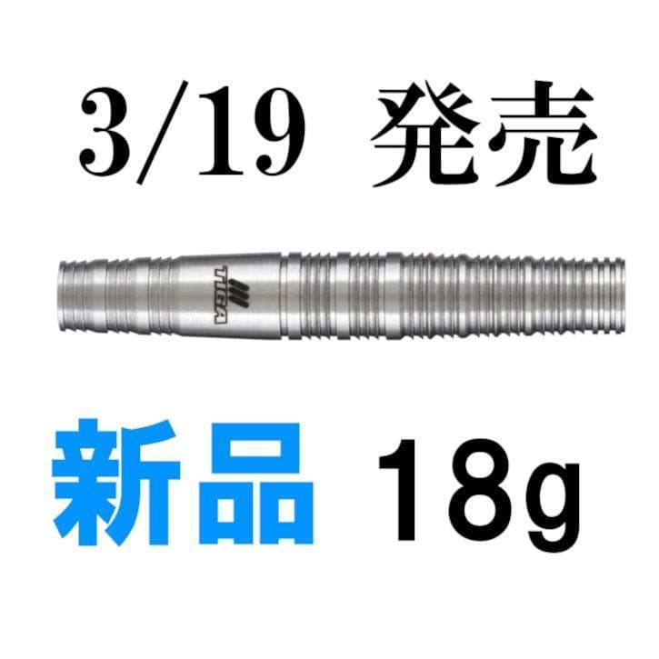 新品　3.19新作　総額28000円　ティガ　スターフィッシュ　通常版＆限定版