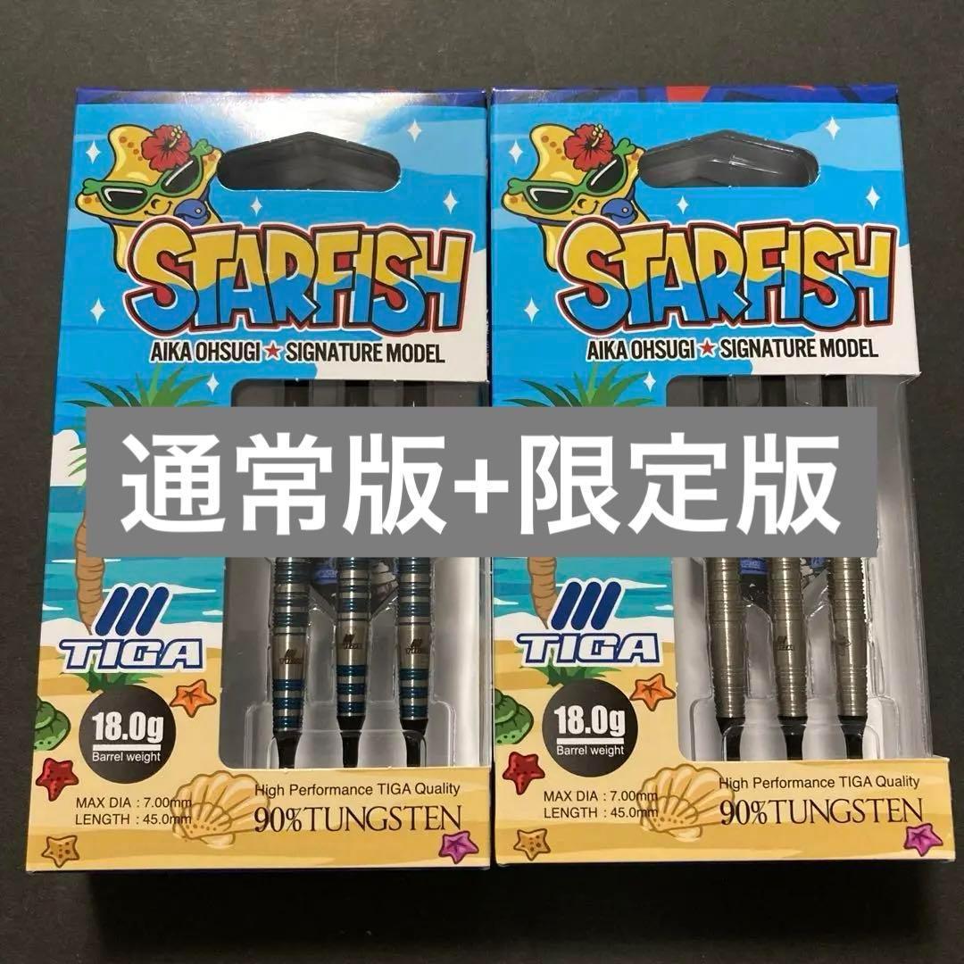 新品　3.19新作　総額28000円　ティガ　スターフィッシュ　通常版＆限定版