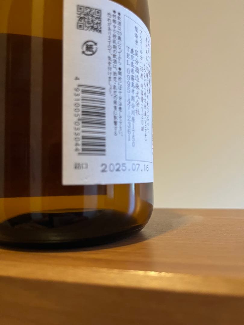 生産数極少☆国分酒造☆安田 ハマコマチ☆ 720ml 2本セット