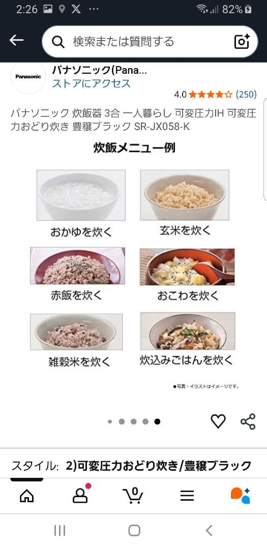 ☆2023年製☆美品☆パナソニック圧力IH炊飯器 バックライト液晶