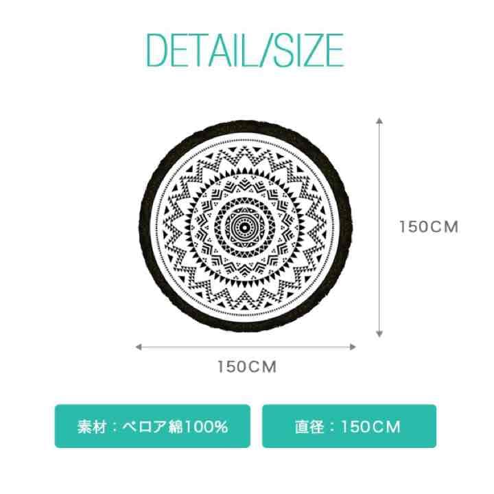 ★定価12500円★ラウンドビーチタオル 150cm 海 ビーチマットヨガマット