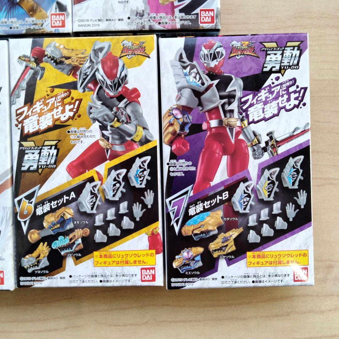 106 勇動 リュウソウジャー　7種セット
