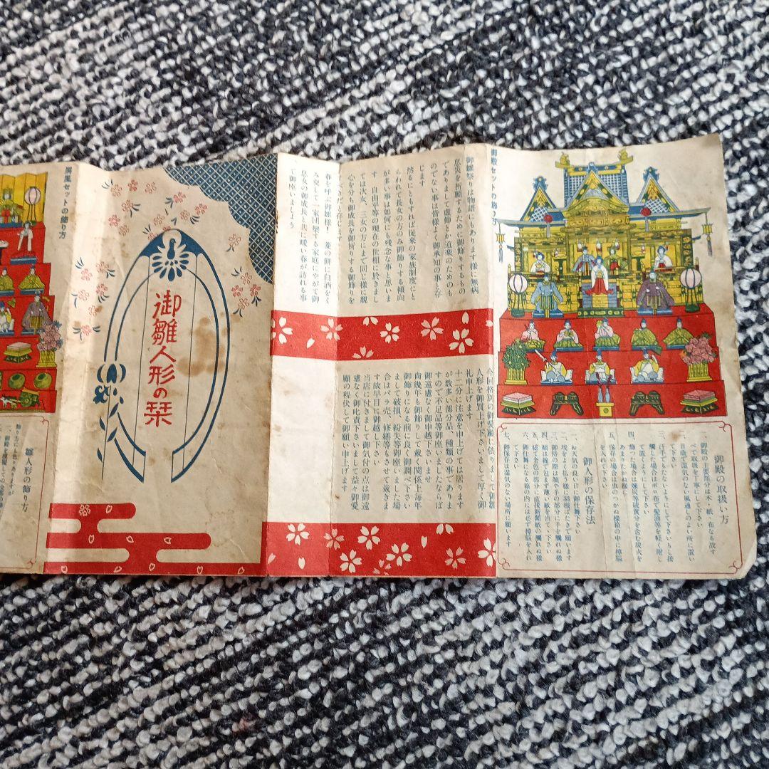 お値下げ♥雛人形 御殿飾り　伝統的な雛人形セット 昭和30年レトロ♥