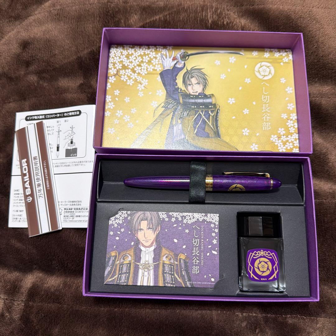 刀剣乱舞　へし切長谷部　 万年筆