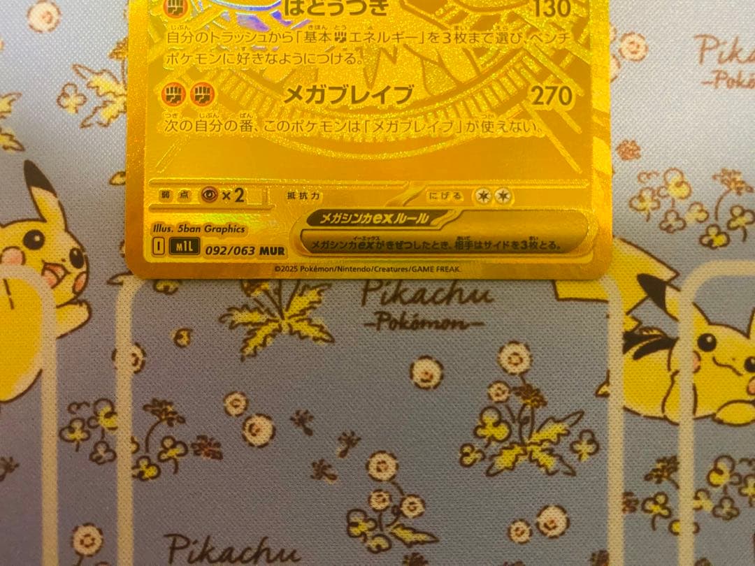 ク*マ様 ポケモンカードゲーム メガルカリオEX MUR